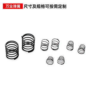 縫紉機彈簧壓簧